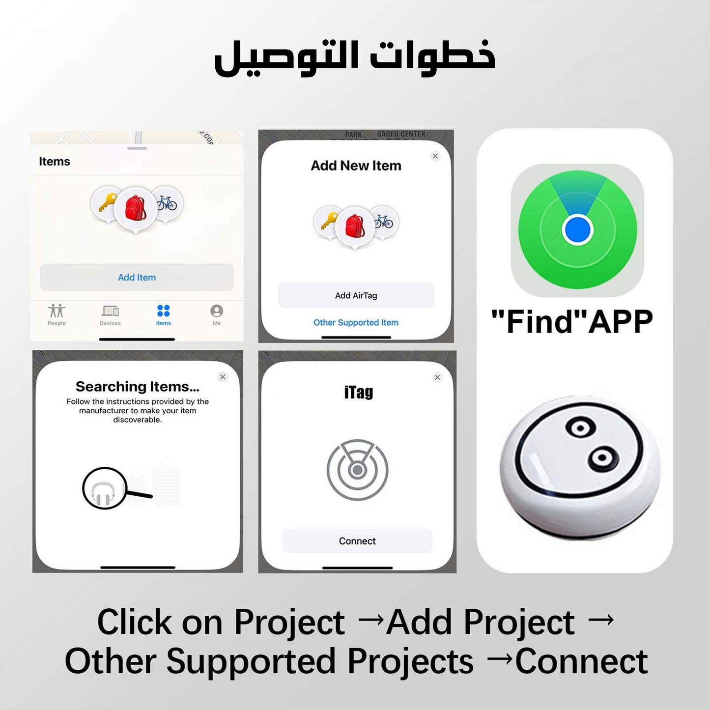 جهاز تعقب من خلال البلوتوث