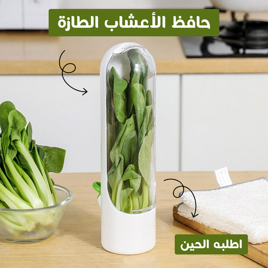 حالة الأعشاب الغريبة