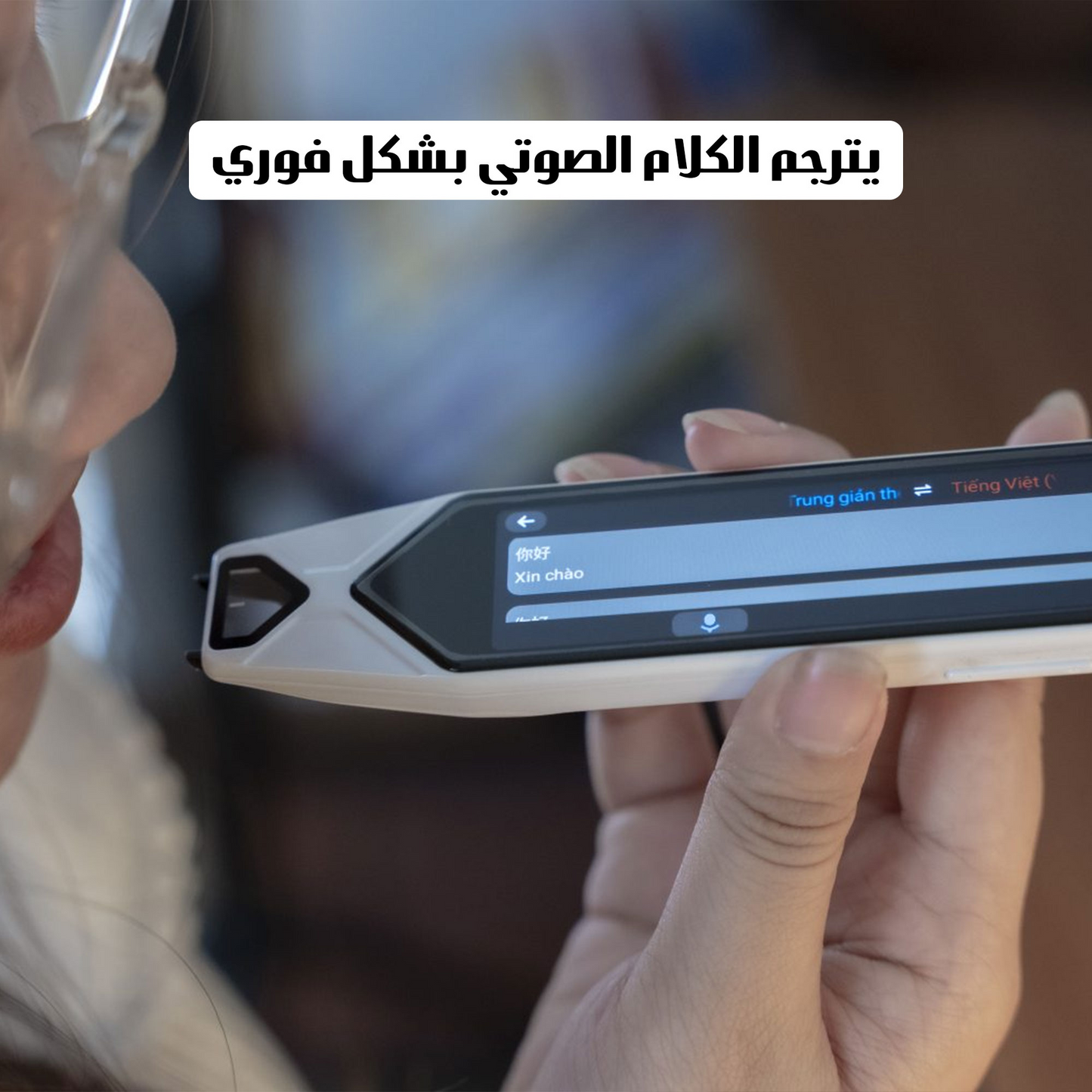 قلم النطق والترجمة (اكثر من 70 لغة مختلفة )