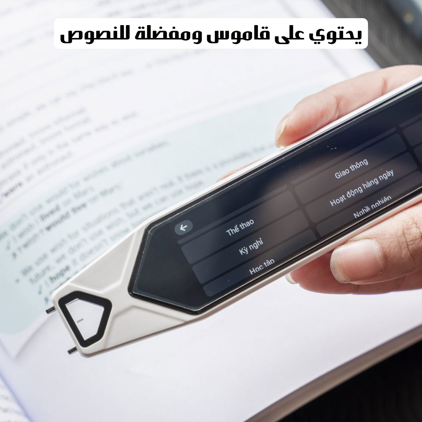 قلم النطق والترجمة (اكثر من 70 لغة مختلفة )