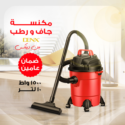 Dinex 3-in-1 Wet, Dry, and Blower Vacuum Cleaner with a 2-year warranty for home and car